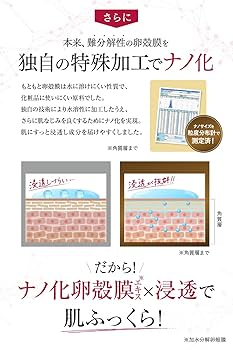 Amazon | ヴィワンアークス ラントゥルース 卵殻膜 ブースター
